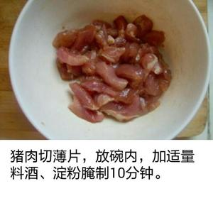 糖醋紫甘蓝炒肉片的做法 步骤1