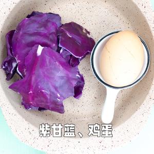 紫甘蓝蒸蛋的做法 步骤1