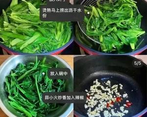 蒜蓉凉拌空心菜的做法 步骤2