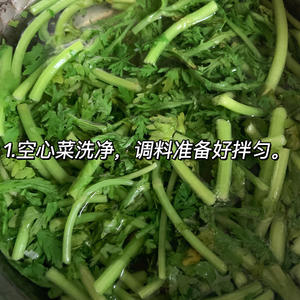 花椒风味｜凉拌空心菜的做法 步骤1