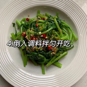 花椒风味｜凉拌空心菜的做法 步骤4