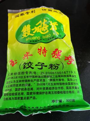 “荠菜”玉米面饺子的做法 步骤1