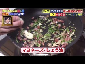 培根舞茸豆苗醋饭 INS洋风手握饭团的做法 步骤5