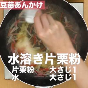 豆苗羹汤拌饭的做法 步骤9