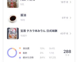 低卡低脂茄盒の日式3菜1汤の定食STYLE【减脂餐】的做法 步骤7