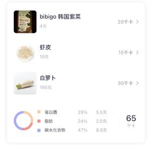 低卡低脂茄盒の日式3菜1汤の定食STYLE【减脂餐】的做法 步骤10