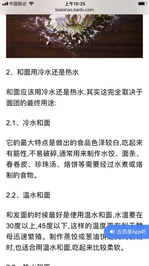 鲜美可口—荠菜鸡蛋素馅饺子的做法 步骤1