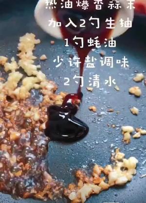 蚝油生菜（油麦菜）的做法 步骤2