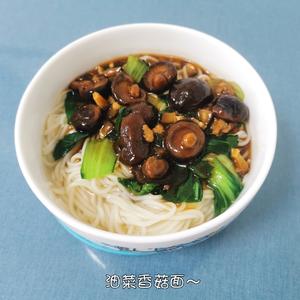 油菜香菇面～的做法 步骤8