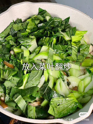 油菜香菇的做法 步骤6