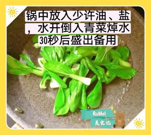 低脂低卡，巨好吃的不胖?香菇炒油菜?的做法 步骤5