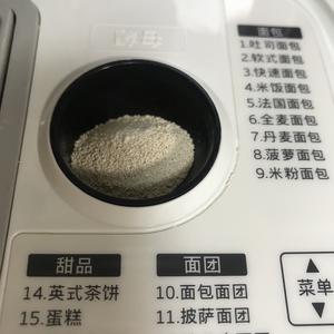 用面包机做馒头的做法 步骤2