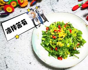 凉拌苦菊 餐桌一抹绿的做法 步骤5