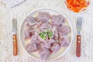 荠菜猪肉水饺｜饺子包子馅｜宝宝辅食的做法 步骤16