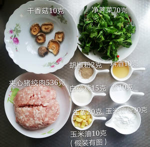 自制荠菜肉丸和香菇肉丸的做法 步骤1