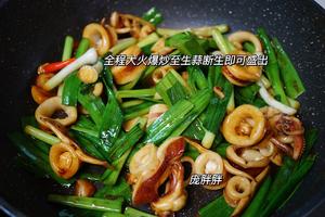 简单快手菜：蒜苗爆炒鲜鱿鱼、超级下饭呀！的做法 步骤14