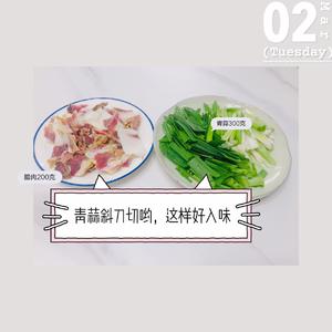 青蒜炒腊肉的做法 步骤1