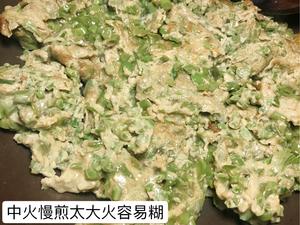 香椿炒鸡蛋（煎蛋）做法的做法 步骤10