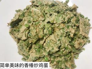 香椿炒鸡蛋（煎蛋）做法的做法 步骤11