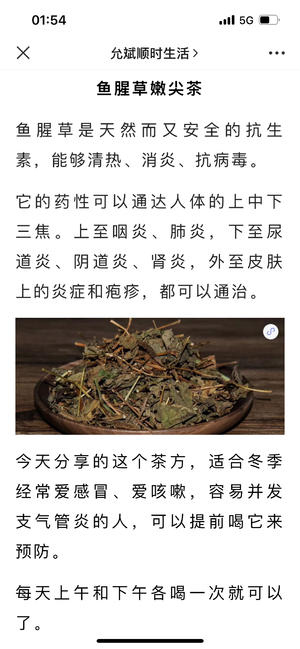 冬天预防气管炎茶的做法 步骤4