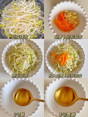 韩式拌豆芽的做法 步骤1