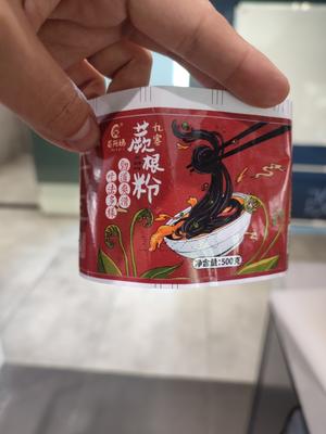 低温蕨菜面?的做法 步骤5