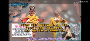 韩综《白father:不要停止料理——豆芽炒肉》的做法 步骤2