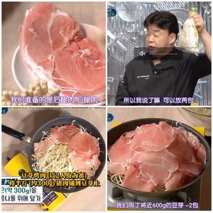 韩综《白father:不要停止料理——豆芽炒肉》的做法 步骤9