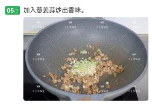 肉沫茼蒿的做法 步骤5