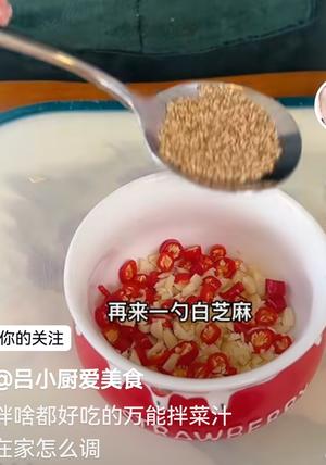 万能凉拌料汁，万能烧烤蘸料凉菜蜜制小蘸料辣椒油的制作 香煎豆腐玉米面蒸茼蒿三合油的做法 步骤1