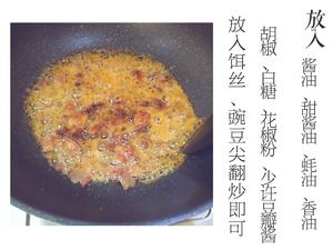 炒饵丝的做法 步骤7