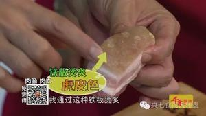 五花辣九州的做法 步骤2