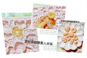 饭团奶酪沙拉?剩米饭的春天‼️的做法 步骤3