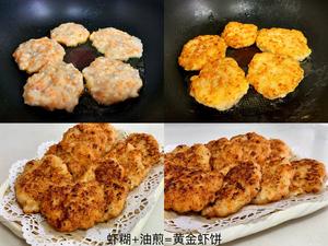 黄金虾饼夏巴塔三明治的做法 步骤5