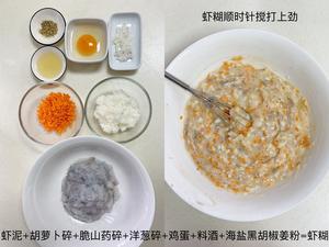 黄金虾饼夏巴塔三明治的做法 步骤4