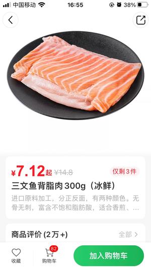 懒妈出品：三文鱼菜心粒炒饭的做法 步骤2