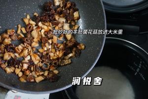 简单易做的羊肚菌花菇腊肠焖饭的做法 步骤9