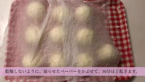 日式香菇肉包子的做法 步骤5