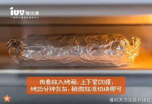 【香烤米饭鸡肉卷】的做法 步骤8