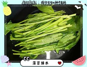 宝宝辅食——菠菜奶豆的做法 步骤2