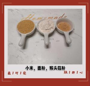 18月龄 小米锅巴（猴头菇粉）的做法 步骤1