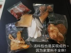 一人食：乌鸡猴头菇响螺汤的做法 步骤2