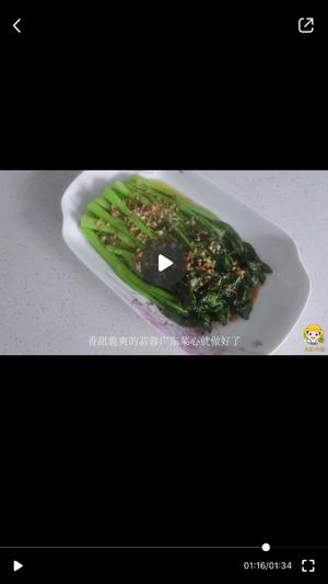 蒜泥广东菜心的做法 步骤19