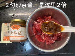 沙茶牛肉炒芥兰的做法 步骤3