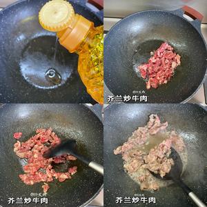 芥兰炒牛肉的做法 步骤7