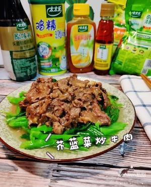 芥兰菜炒牛肉 潮味家常菜的做法 步骤15