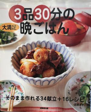 3品30分:煎肉饼+土豆沙拉+豆腐海带汤（译）的做法 步骤10