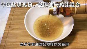 粤菜经典——芝麻手撕鸡的做法 步骤6