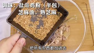 粤菜经典——芝麻手撕鸡的做法 步骤8