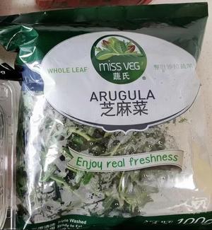 火腿片卷芝麻菜的做法 步骤1